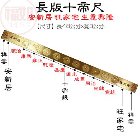 六帝尺擺放|风水说：六帝尺的含义和用法